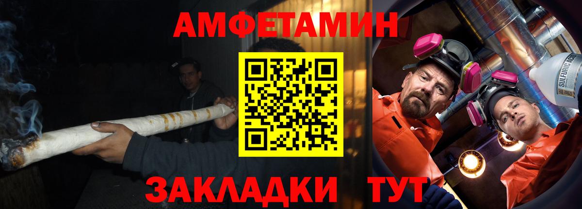 Пятигорск  Амфетамин  АМФ  Amphetamine Premium  дарк нет формула  Вход с VPN 