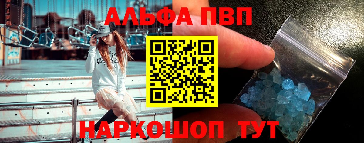 APVP кристаллы  Alfa_PVP кристаллы  Вход с VPN  Пятигорск 