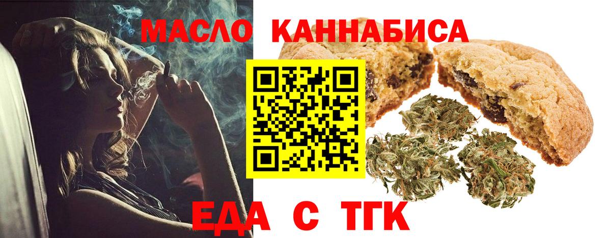 Пятигорск  Canna-Cookies марихуана  Вход с VPN 