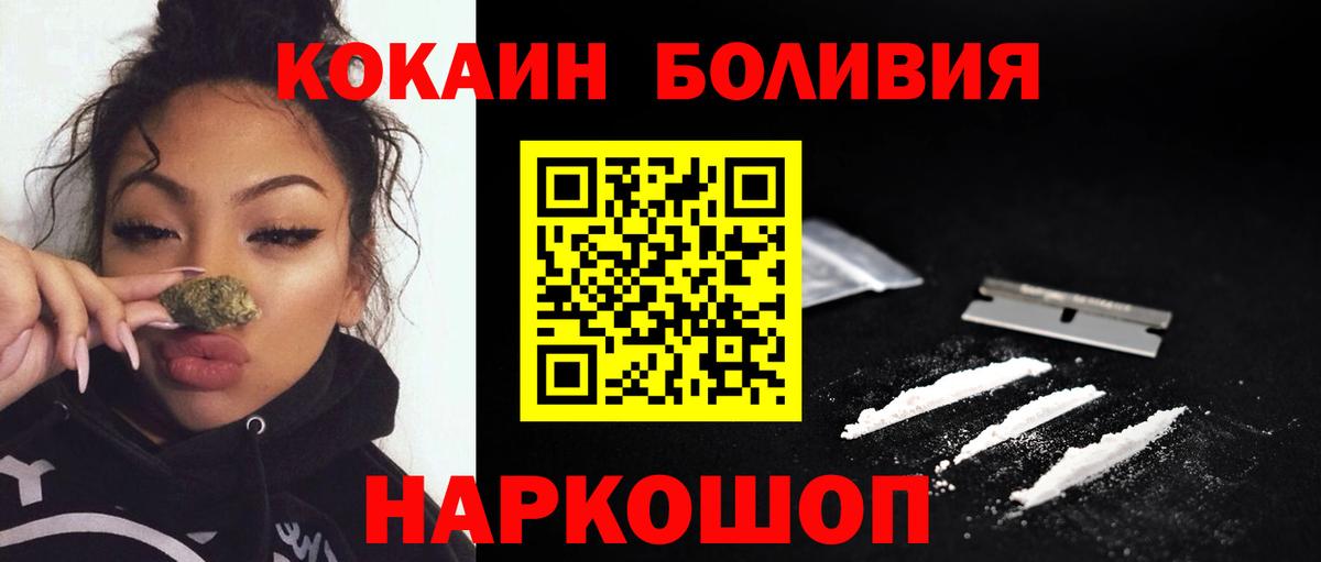 Кокаин Эквадор  КОКАИН Боливия  Пятигорск  Кокаин  Вход с VPN 