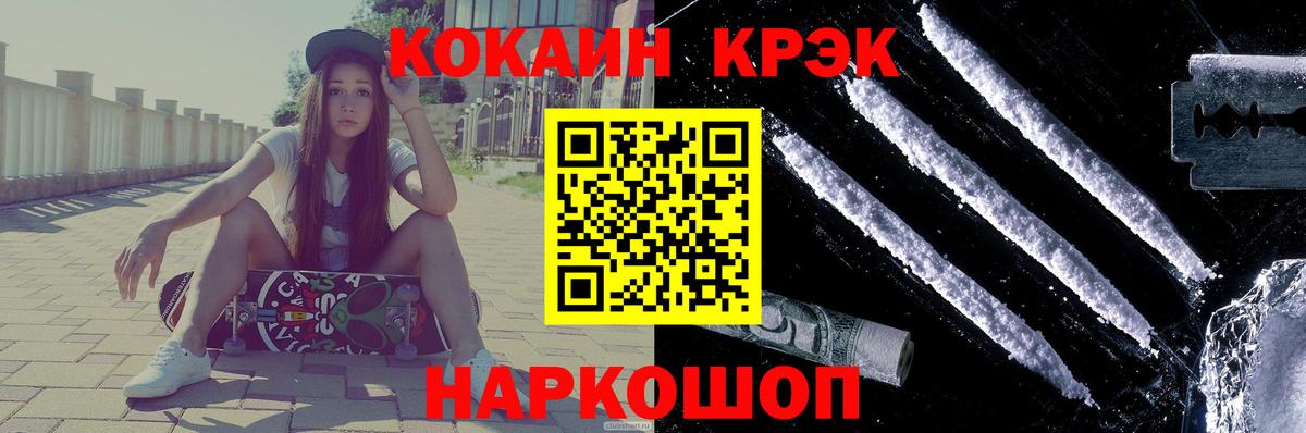 Cocaine Эквадор Пятигорск