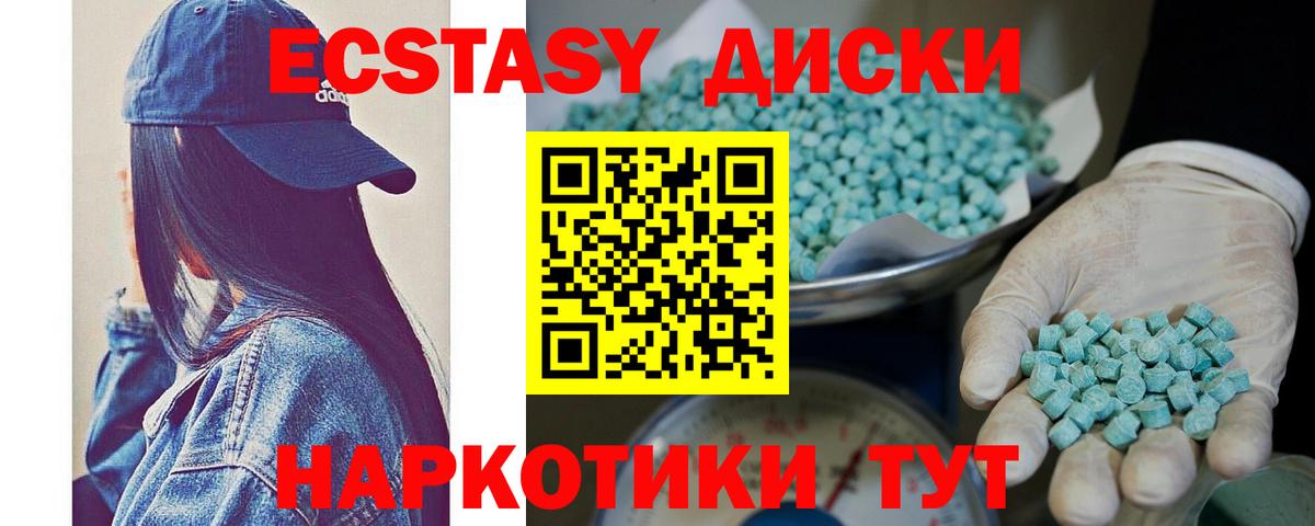 Ecstasy Punisher Пятигорск