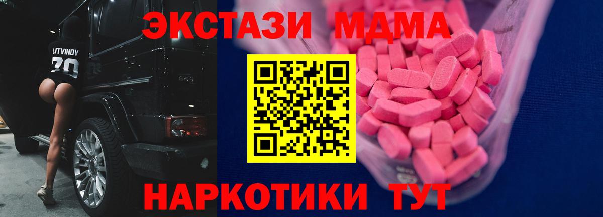 ЭКСТАЗИ таблы  Экстази  Пятигорск  Вход с VPN 