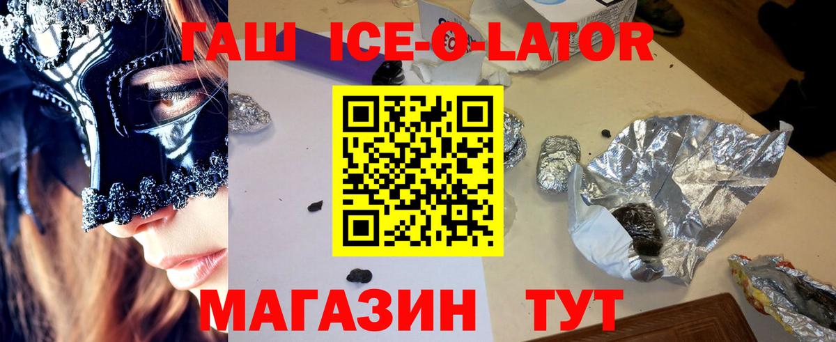 Пятигорск  Гашиш гарик  где найти   Вход с VPN  ГАШ 