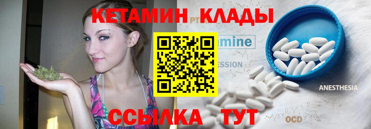 Кетамин ketamine Пятигорск