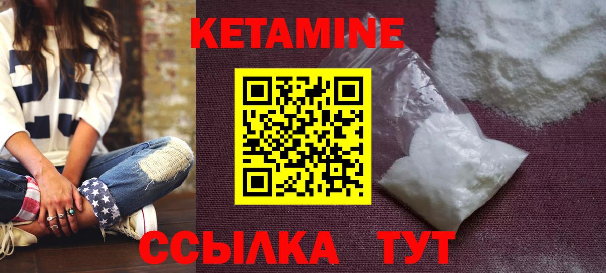 Пятигорск  Кетамин ketamine  Вход с VPN 