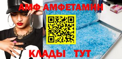 амф Пенза