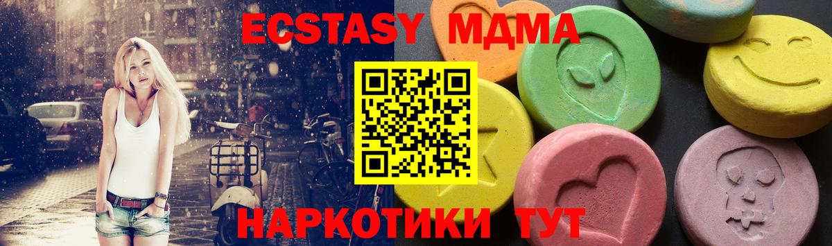 MDMA  Вход с VPN  Пятигорск  MDMA VHQ  МДМА кристаллы 