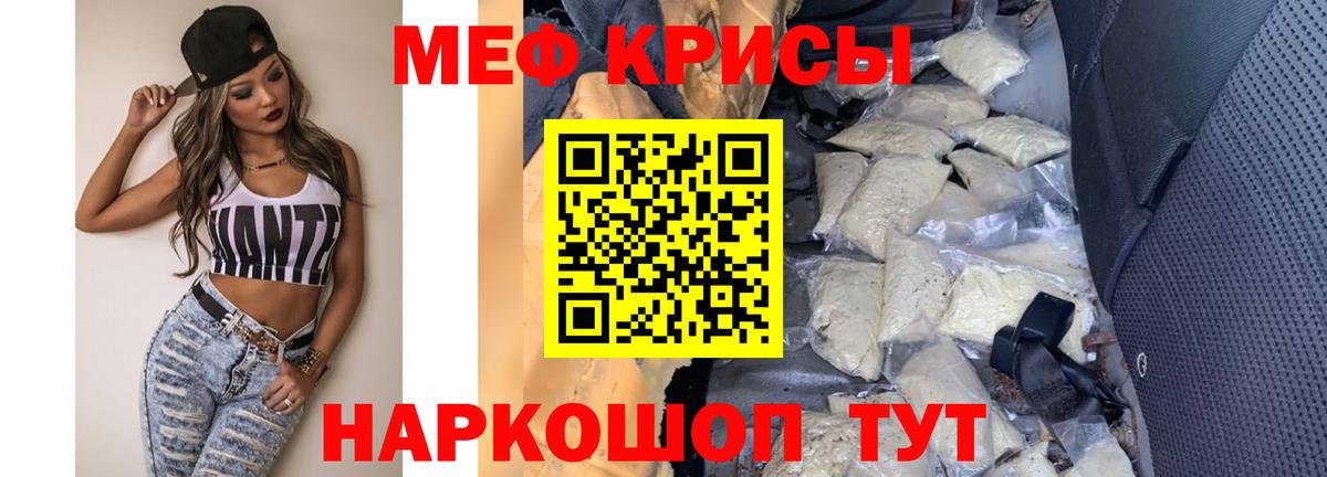 купить закладку  Вход с VPN  Пятигорск  Меф VHQ 