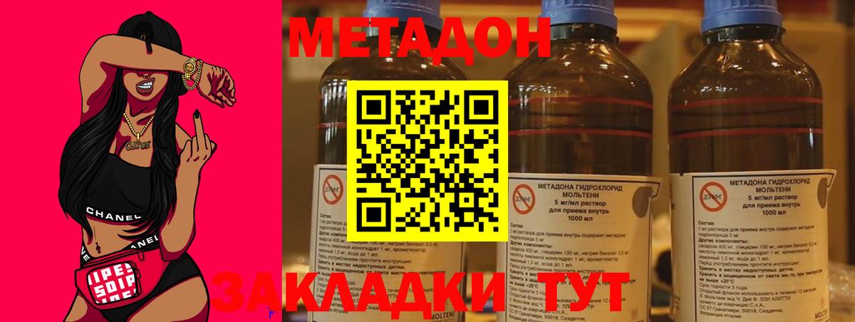 Метадон белоснежный Пятигорск