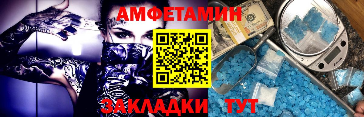Первитин пудра  Первитин пудра  Пятигорск  Вход с VPN 