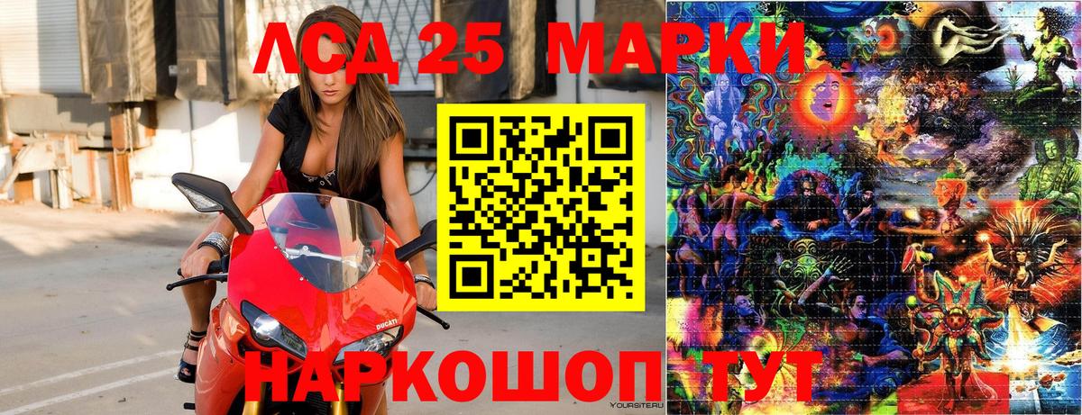 Марки NBOMe  Наркотические марки 1,5мг  Вход с VPN  Пятигорск  Наркотические марки 1,5мг 