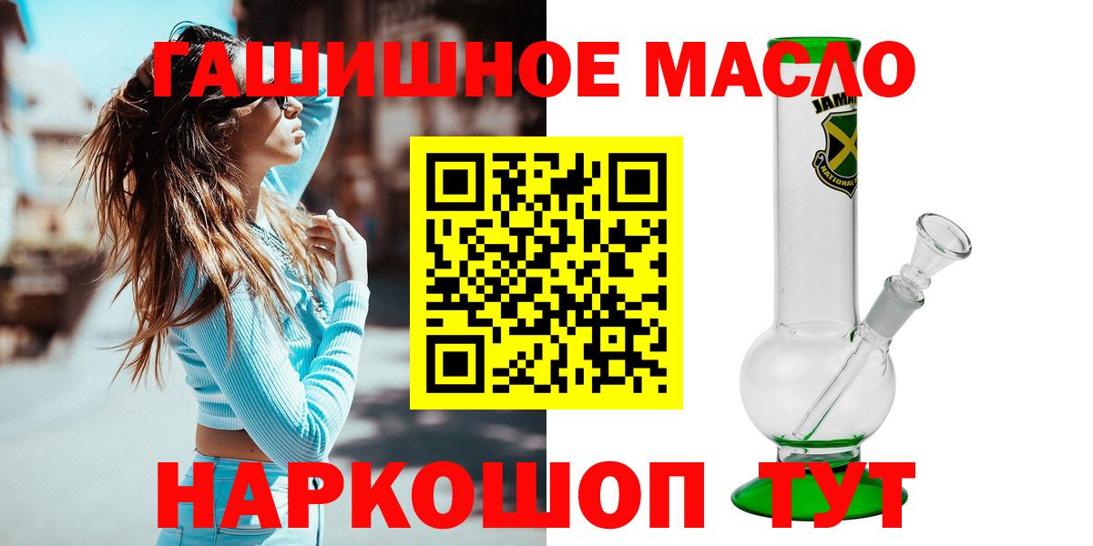 Дистиллят ТГК THC oil  Вход с VPN  Пятигорск 